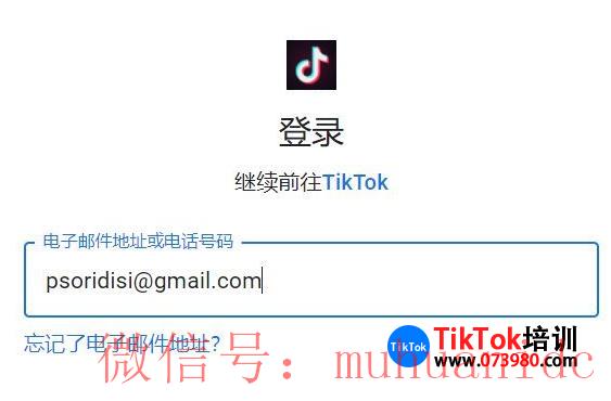 tiktok账号购买平台