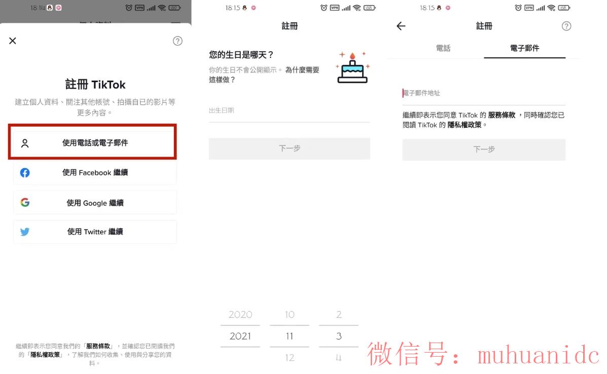 tiktok账号购买平台