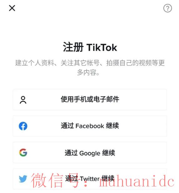 tiktok账号购买平台