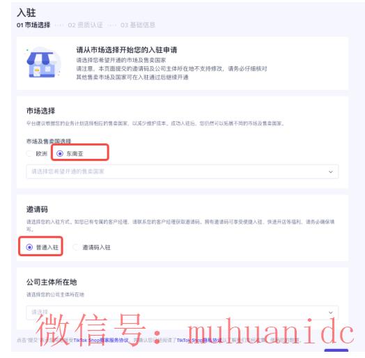 tiktok账号购买平台