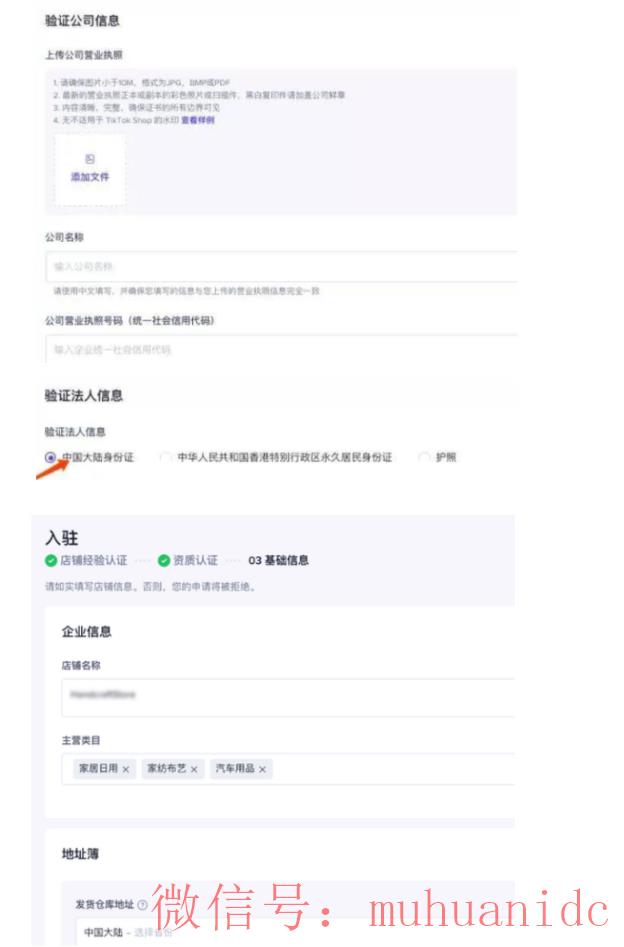 tiktok账号购买平台