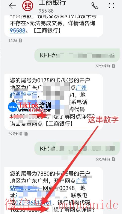 tiktok账号购买平台