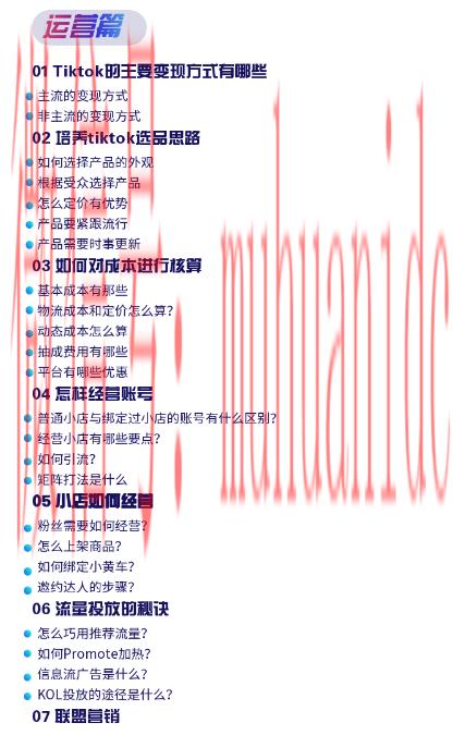 tiktok账号购买平台