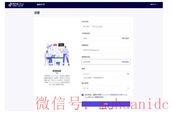 tiktok账号购买平台