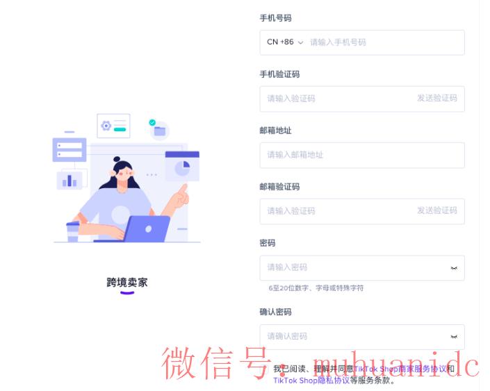 tiktok账号购买平台