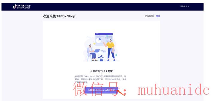 tiktok账号购买平台
