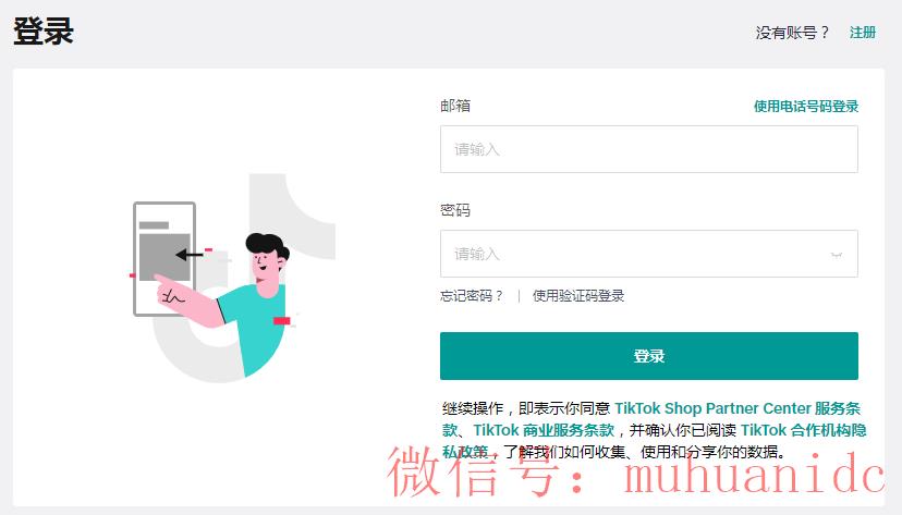 tiktok账号购买平台