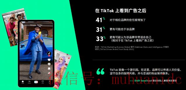 tiktok账号购买平台