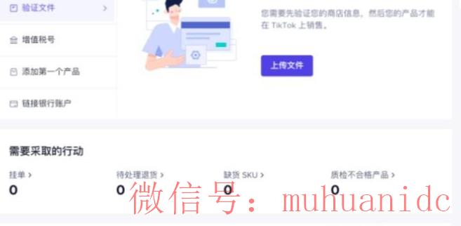 tiktok账号购买平台