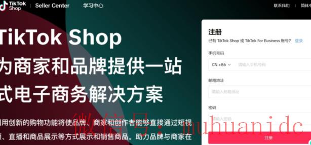 tiktok账号购买平台