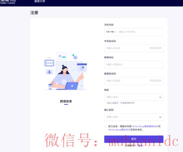 tiktok账号购买平台