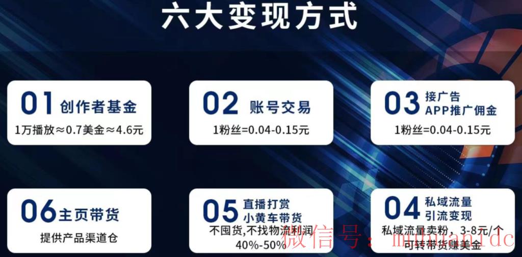 tiktok账号购买平台