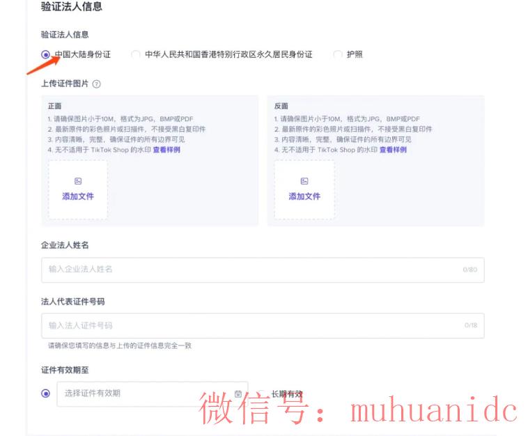 tiktok账号购买平台