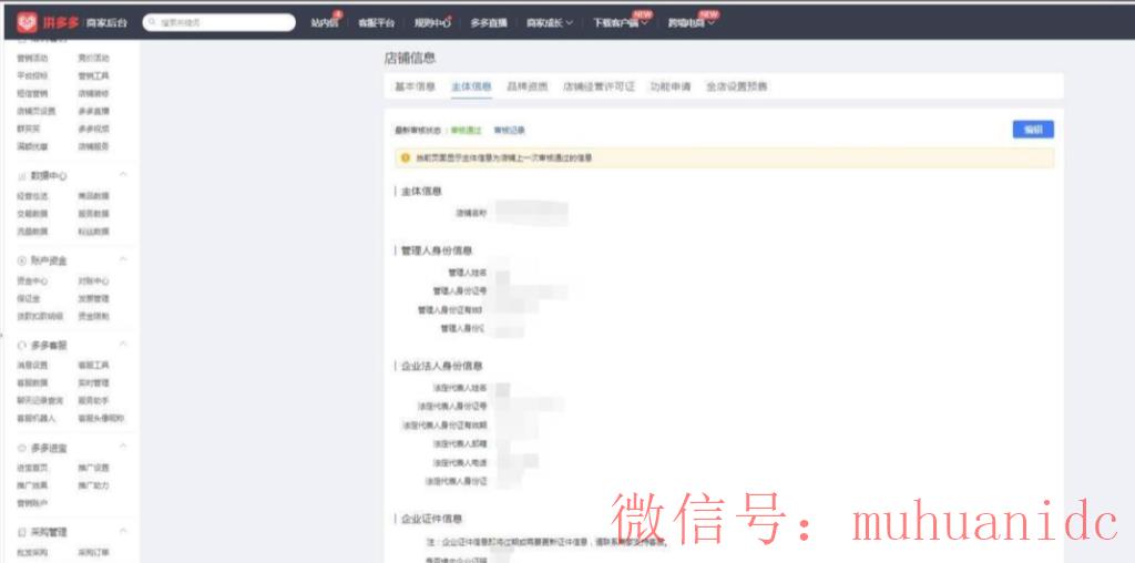 tiktok账号购买平台