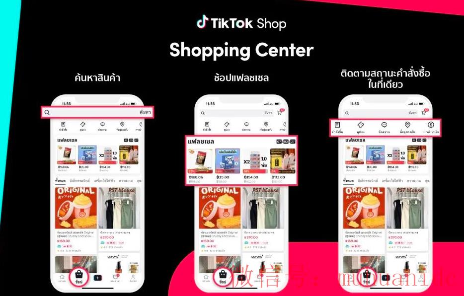 tiktok账号购买平台