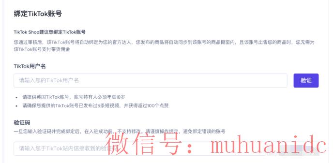 tiktok账号购买平台