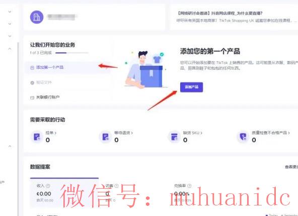 tiktok账号购买平台