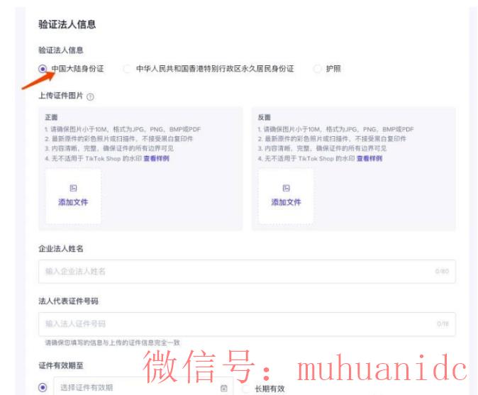 tiktok账号购买平台