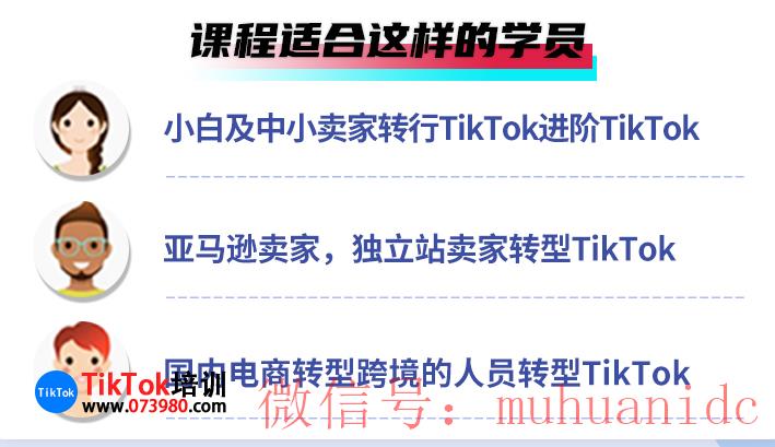 tiktok账号购买平台