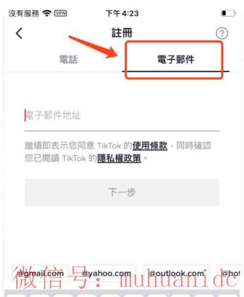tiktok账号购买平台