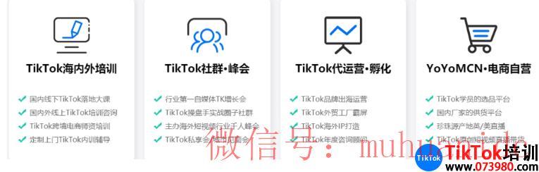 tiktok账号购买平台