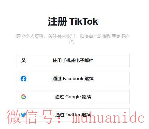 tiktok账号购买平台