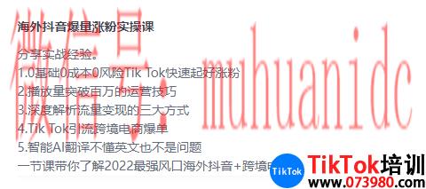 tiktok账号购买平台