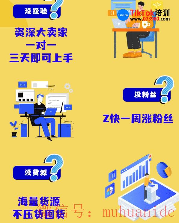 tiktok账号购买平台