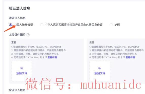 tiktok账号购买平台