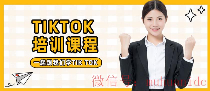 tiktok账号购买平台