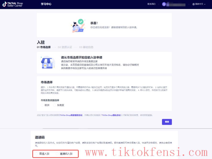 tiktok账号购买平台