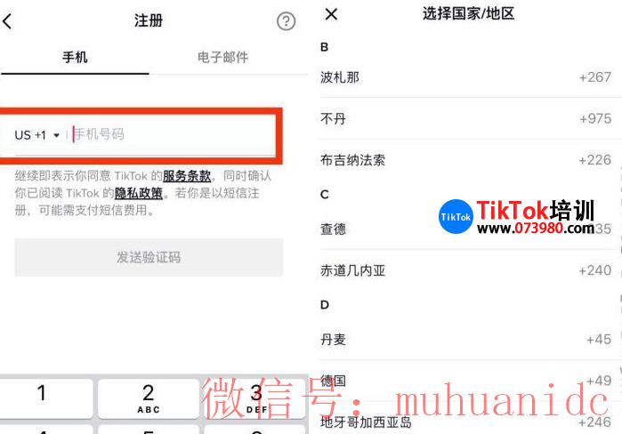 tiktok账号购买平台