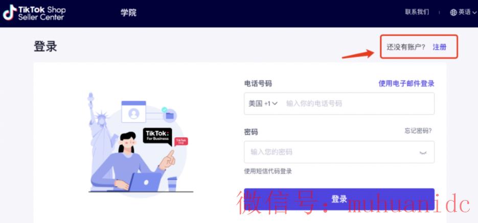 tiktok账号购买平台