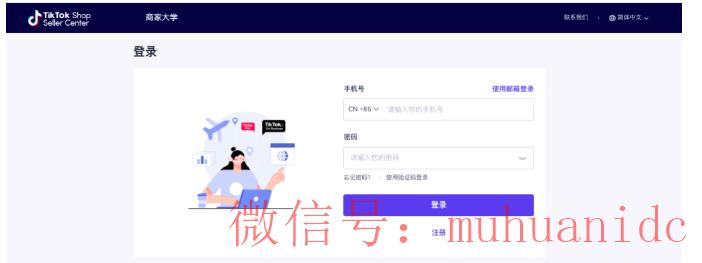 tiktok账号购买平台