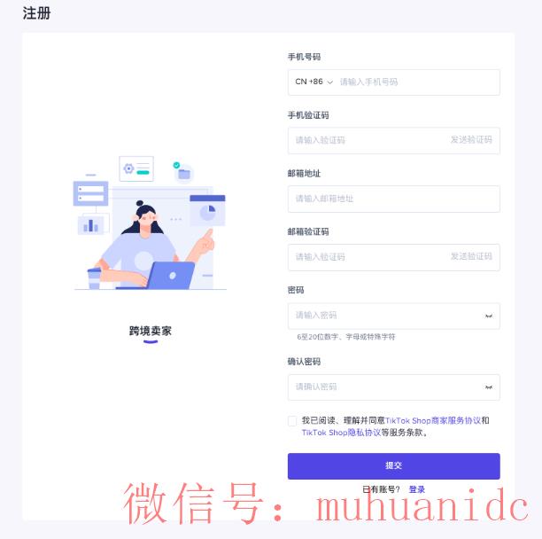 tiktok账号购买平台