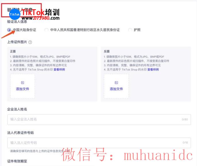 tiktok账号购买平台