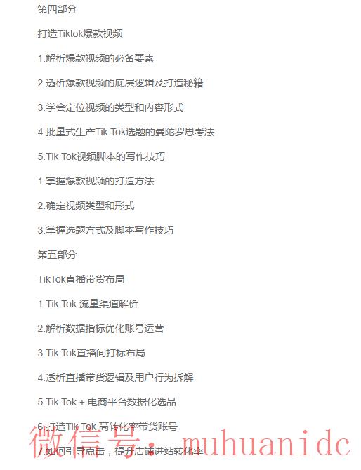 tiktok账号购买平台