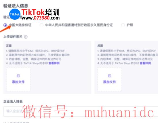 tiktok账号购买平台