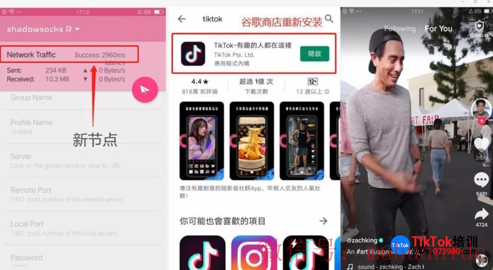 tiktok账号购买平台