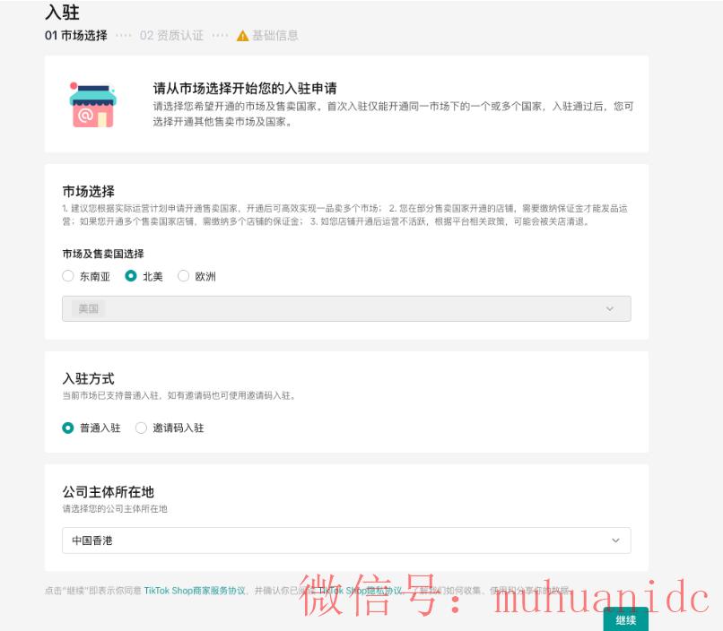 tiktok账号购买平台
