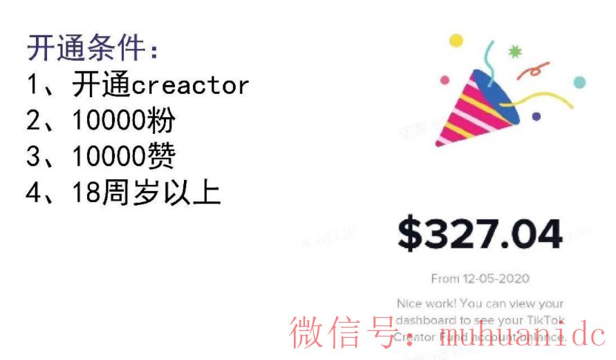 tiktok账号购买平台