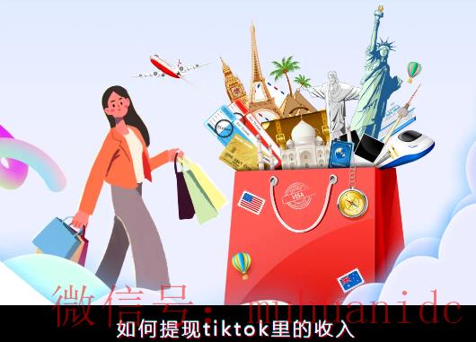 tiktok账号购买平台