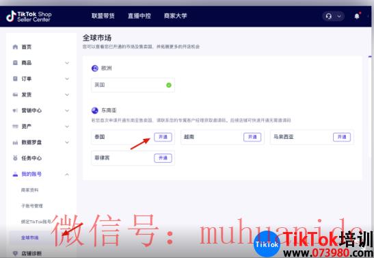 tiktok账号购买平台