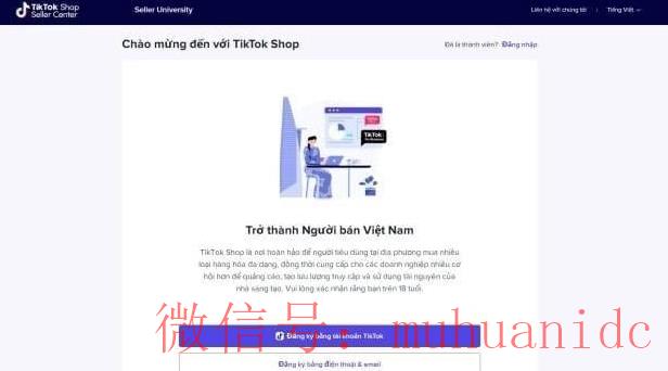 tiktok账号购买平台