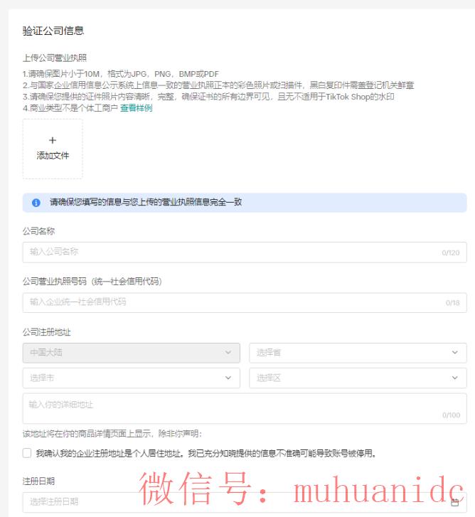 tiktok账号购买平台
