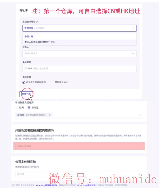 tiktok账号购买平台