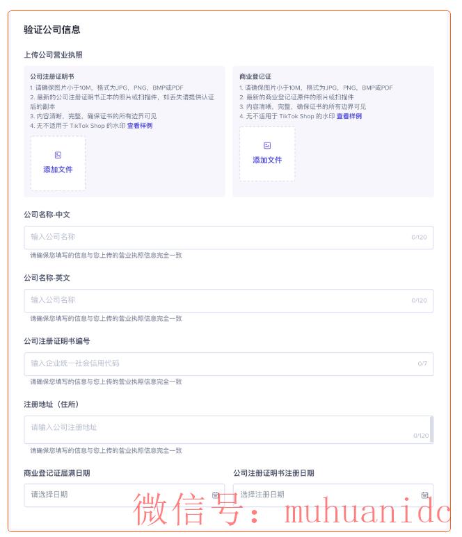 tiktok账号购买平台