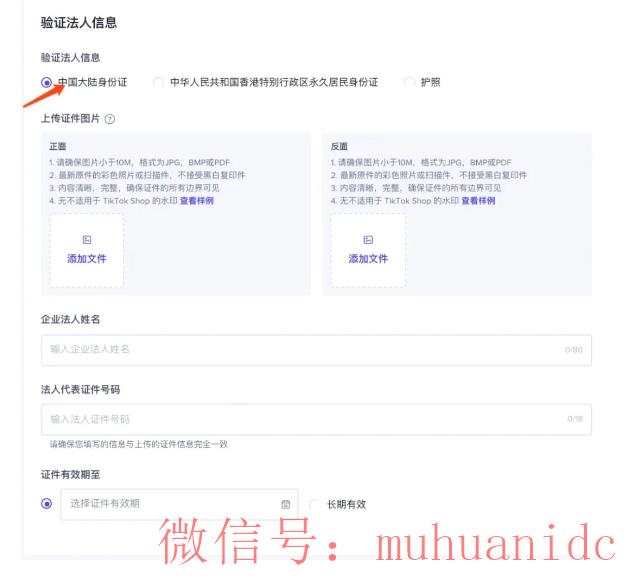 tiktok账号购买平台