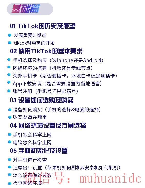 tiktok账号购买平台