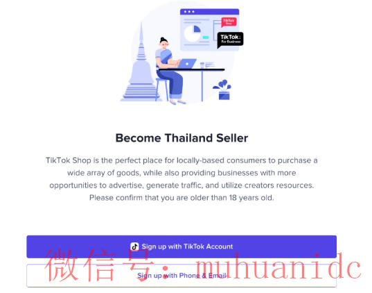 tiktok账号购买平台